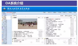 智慧校園整體解決方案 信息系統(tǒng)集成服務的創(chuàng)新與實踐