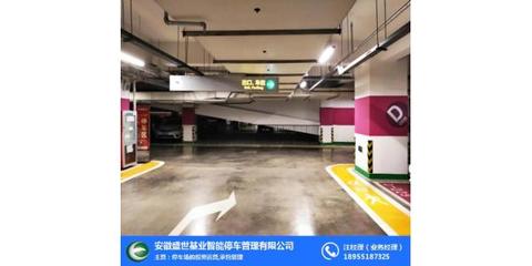 合作共贏，安心停車 | 安徽盛世基業引領停車場承包運營新標桿