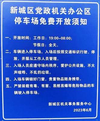 貼心便民與智能管理 內蒙古新城停車場免費開放，結合科拓系統靈活應對出行高峰